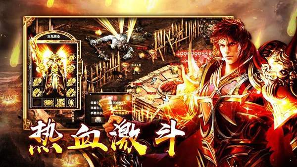 合 击 神 途