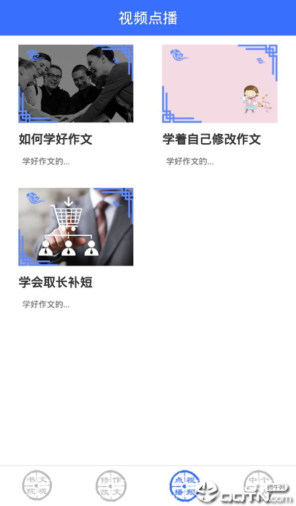 文观书院 文观书院