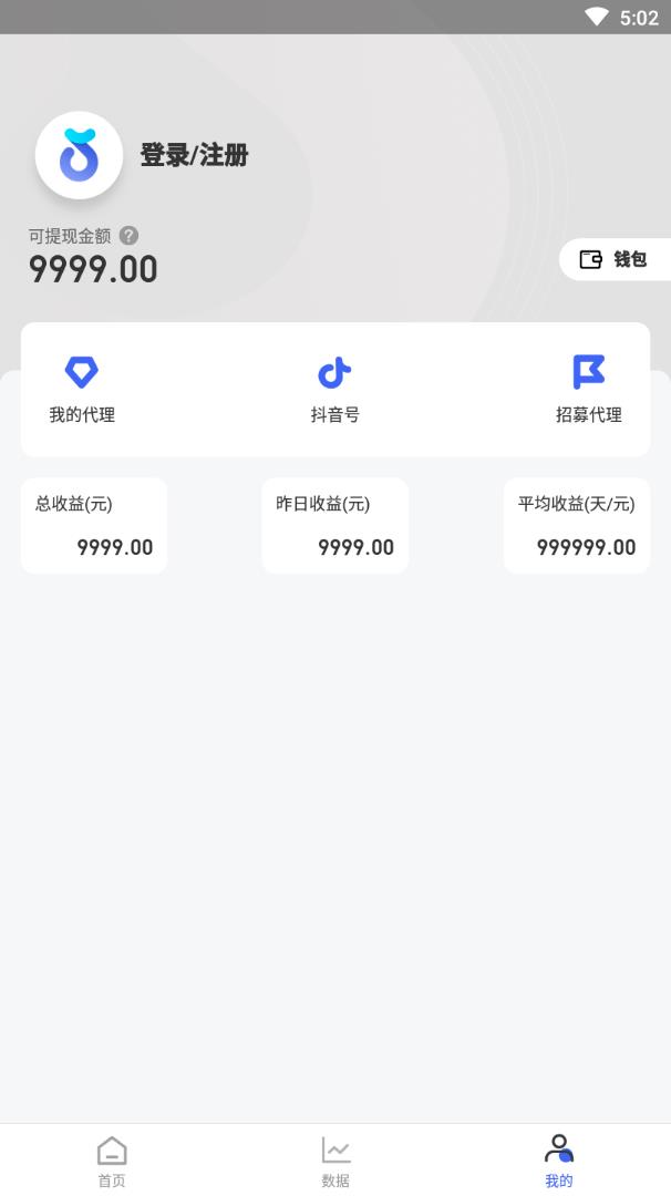 蚂蚁趣推