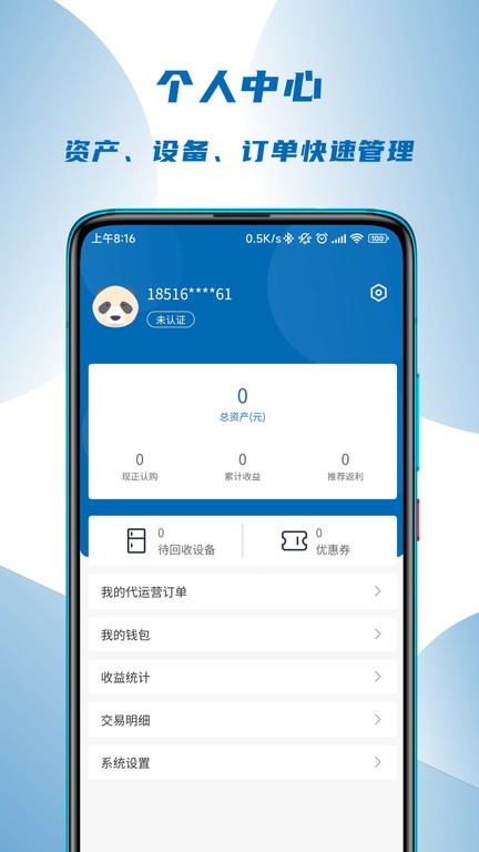 沙孚智慧零售