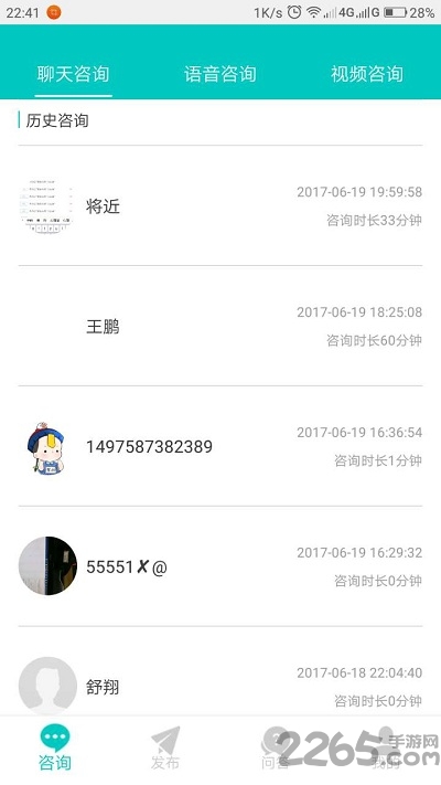 初心客厅咨询师