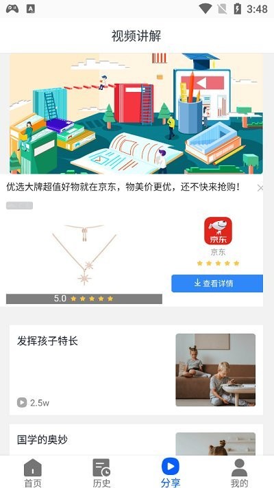大历辅导