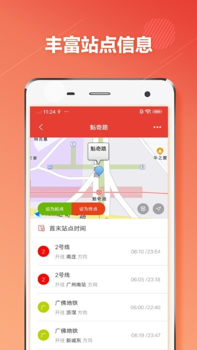 佛山地铁