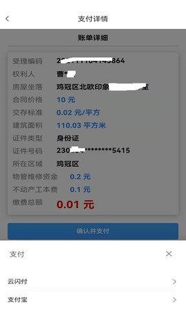 鸡西房好办