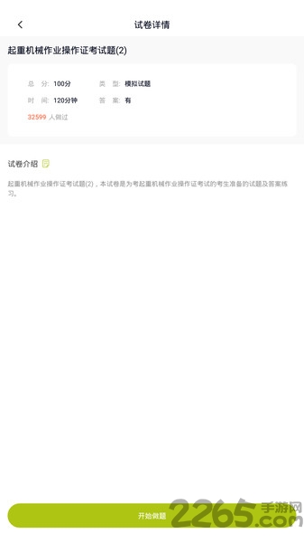 特种作业人员考试题库