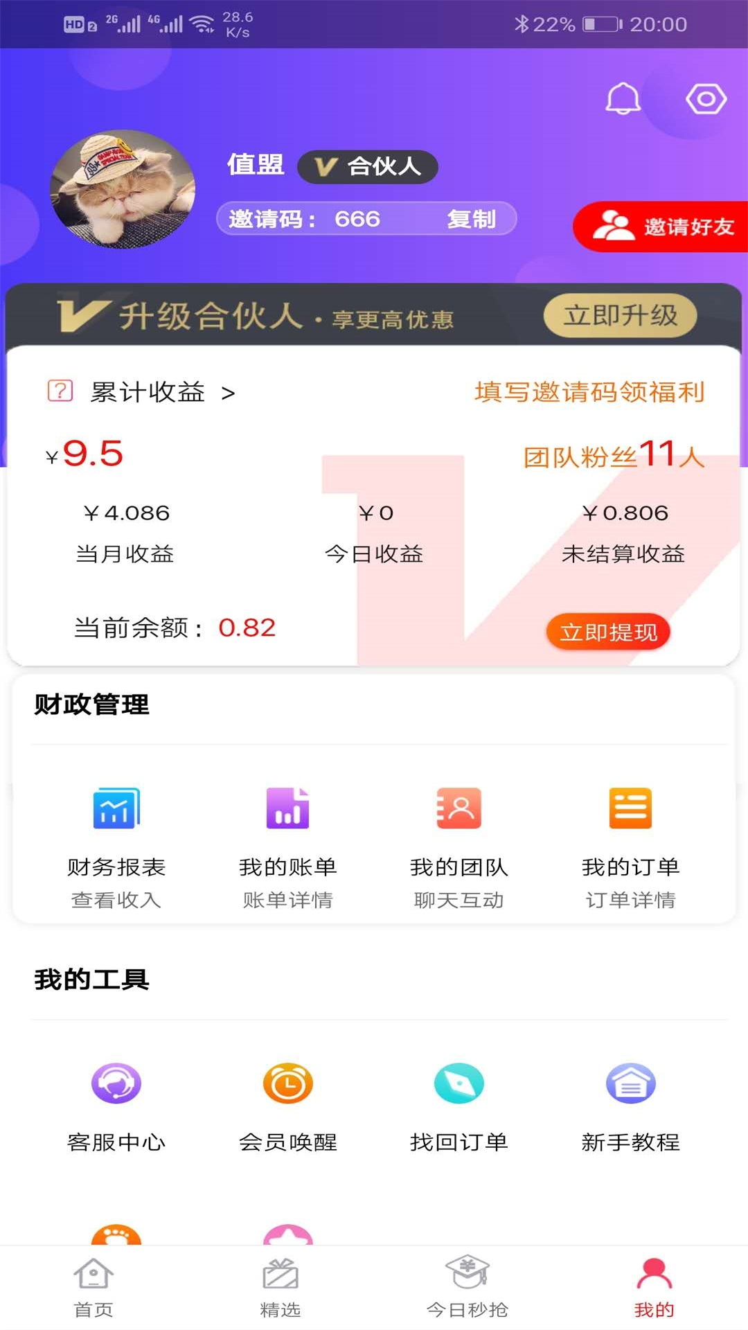 值盟