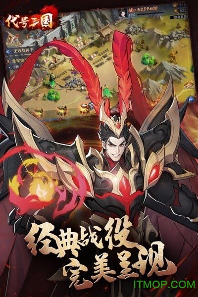 放开那三国3手游最新版