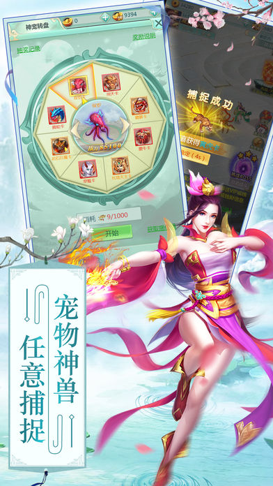 封神传说