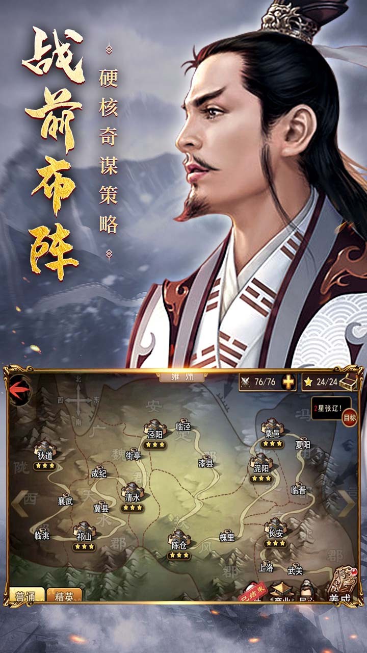 三国封魔传 三国封魔传