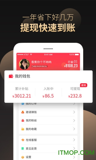 省鸭