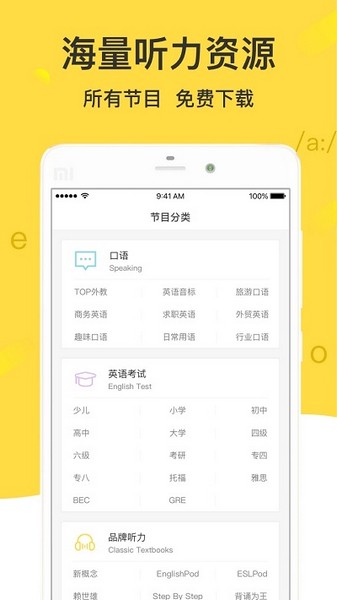 懒人英语app 安卓版v4.8.8
