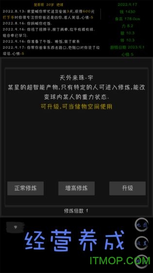 天外来珠
