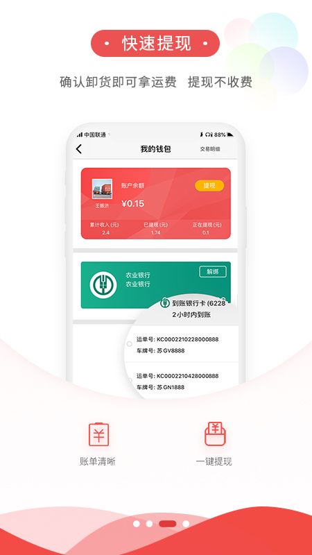 货运九州