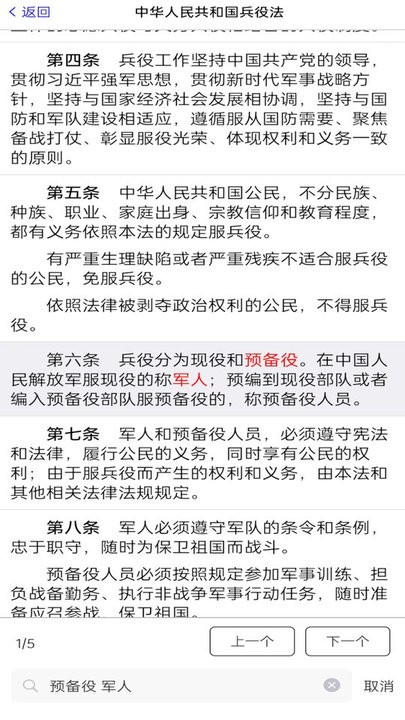 口袋法典
