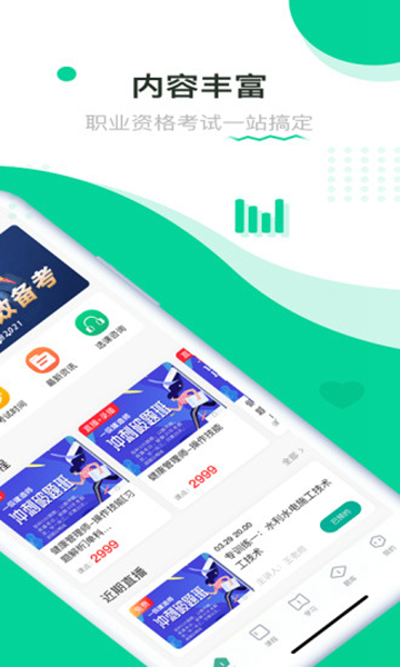 赢赋教育 安卓版v1.5.5