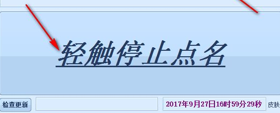 随机点名