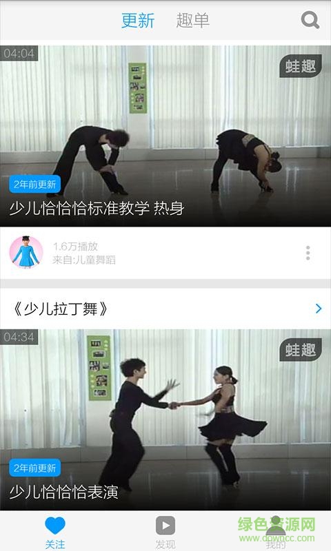 拉丁舞教程