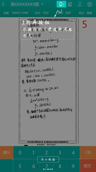五岳精准教学