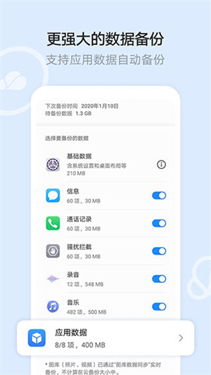 华为云空间app软件