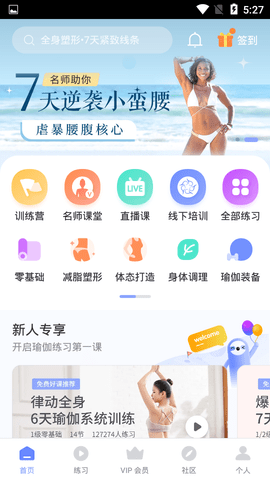 跑步软件