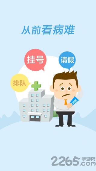 V护到家