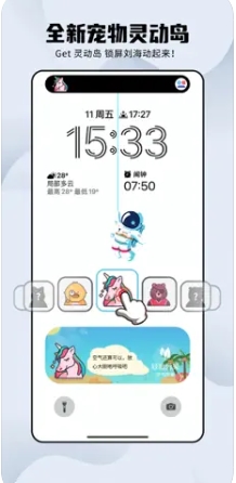 唯美桌面-万能小组件主题壁纸美化‬ ios版