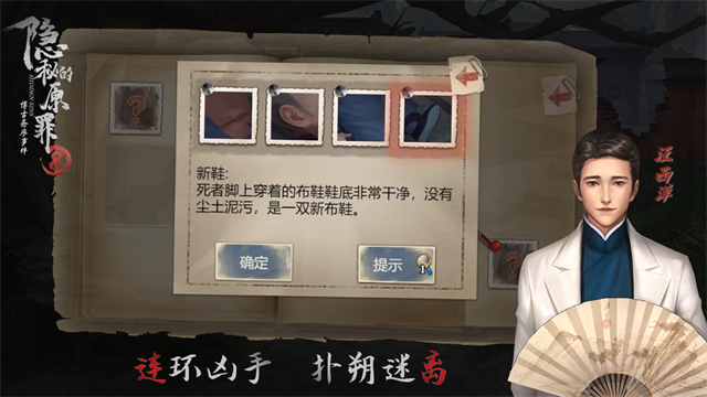 隐秘的原罪8-博古斋序事件