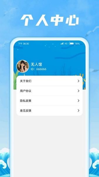 成语航海家 手机版v1.0.2.2024.0311.0951