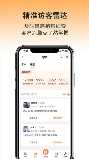 营销帮