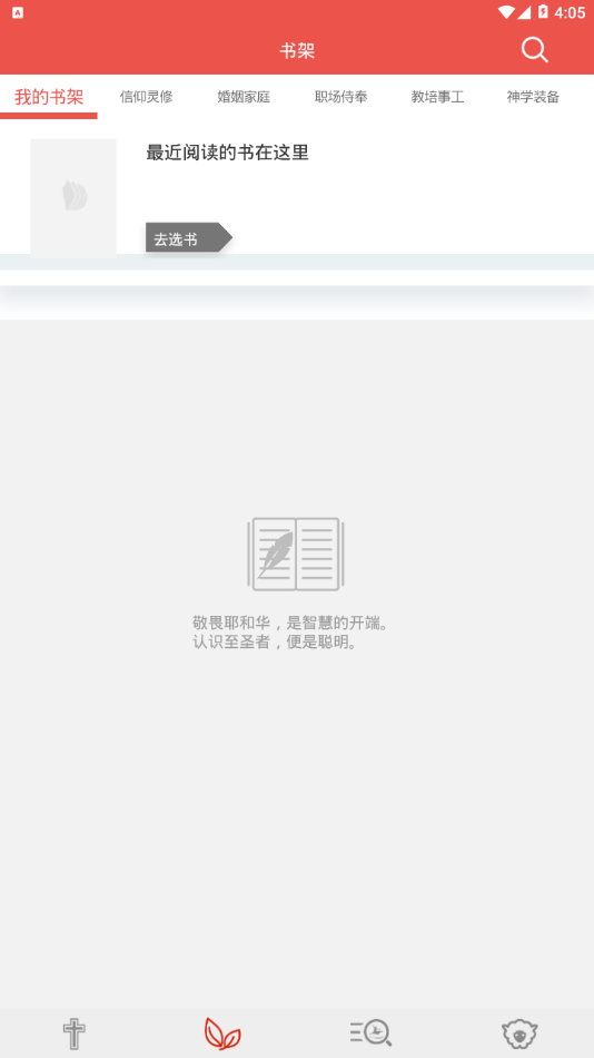 耶稣之家