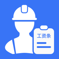 工地记工记账