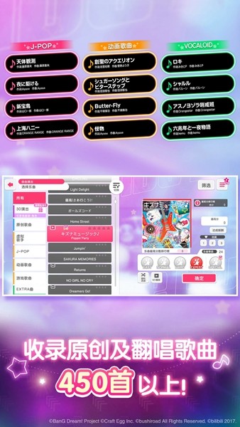 梦想协奏曲少女乐团派对国服