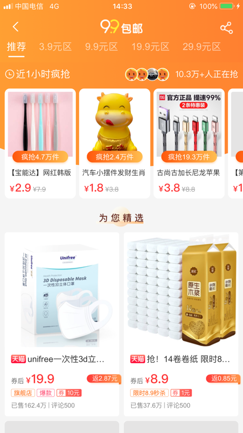 超省钱