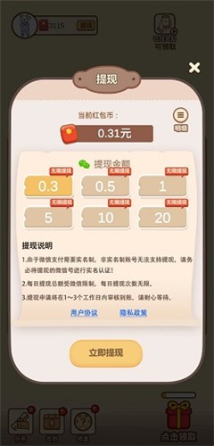 2048消消消