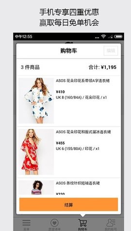 ASOS中国