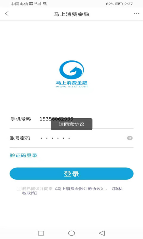 快畅普惠
