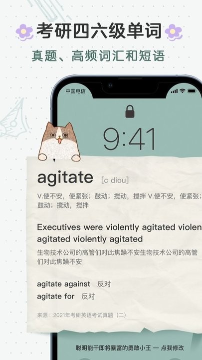 布丁锁屏官方版