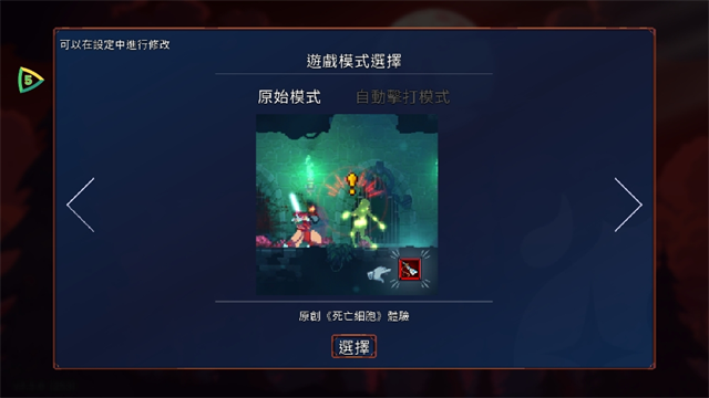 deadcells国际破解版