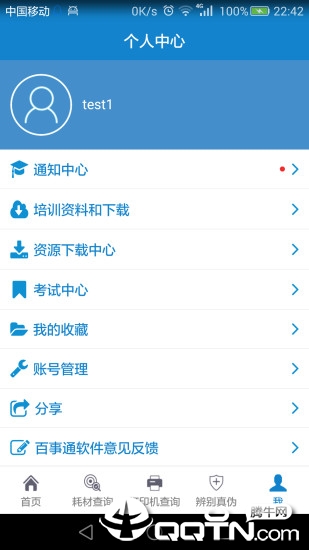 惠普耗材百事通