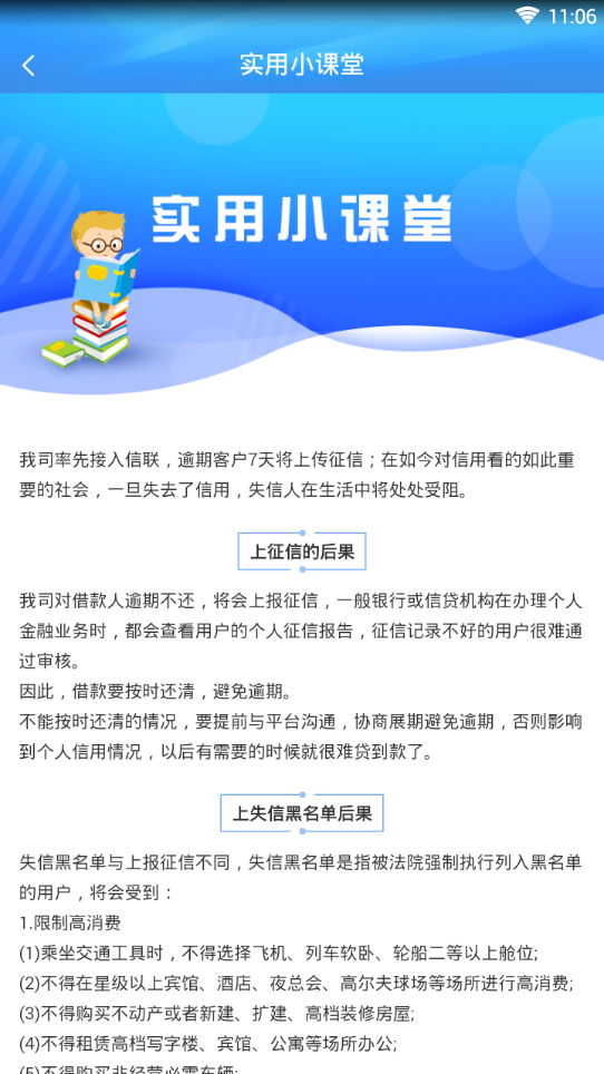 银易来