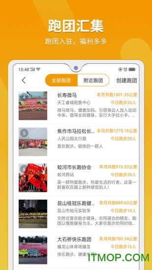 律跑