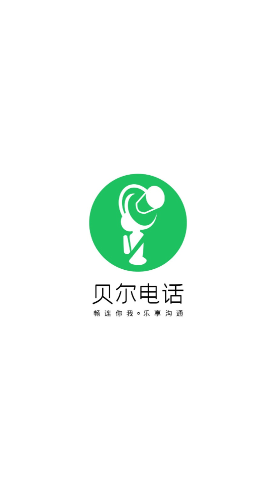 贝尔电话