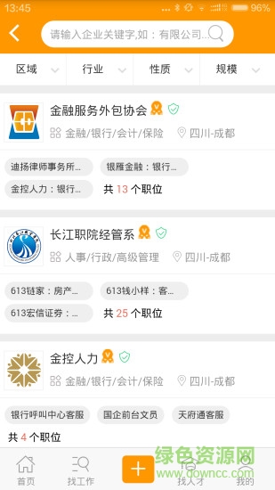 犀牛直聘