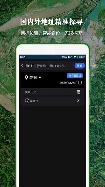 vr地球全景 免费安卓版v1.1.1