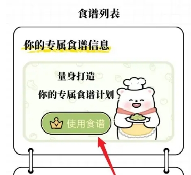 减脂食谱咔森安卓版