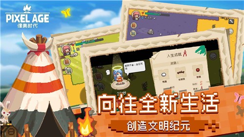 像素时代