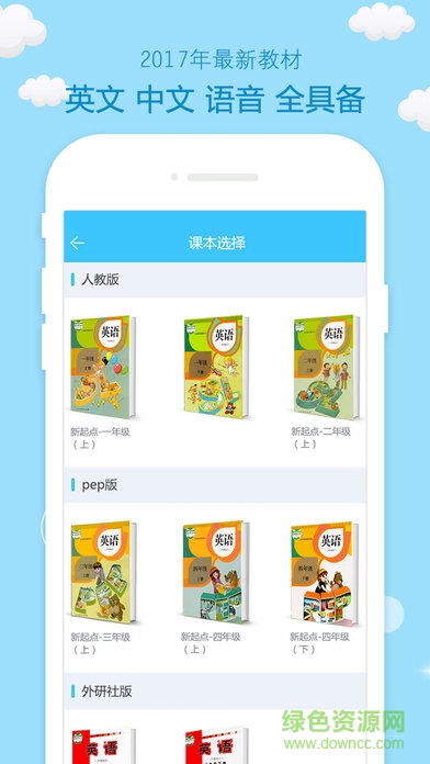 小e小学英语