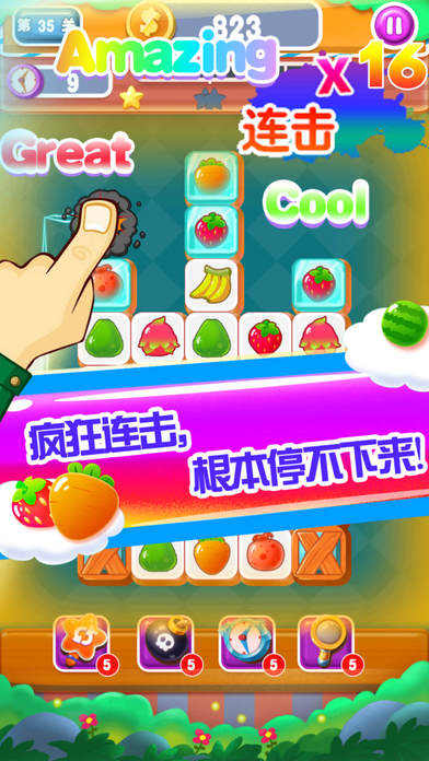 宠物连连看游戏下载