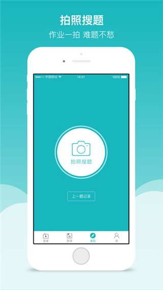 全品学堂 官方安卓版v5.2.6