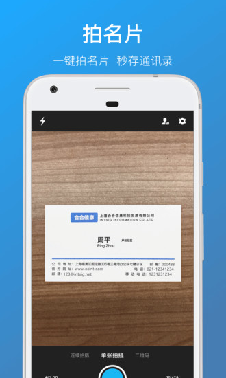 Camcard